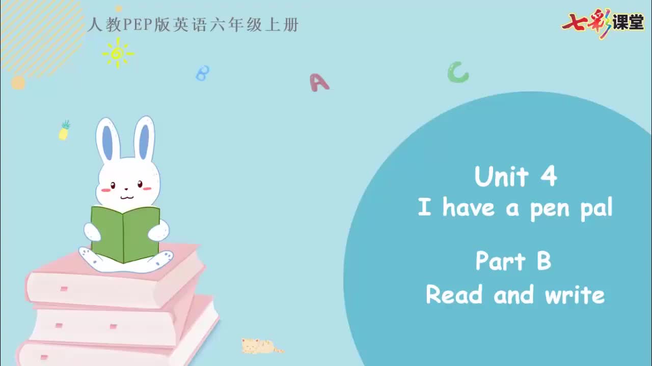 七彩云课堂-英语-人教版-6上-Unit 4 Part B（第3课时）