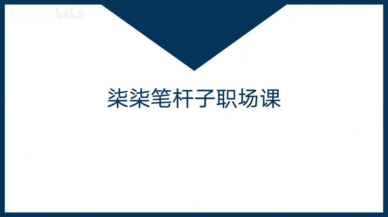 第19课从组织的视野看职级晋升影响因素