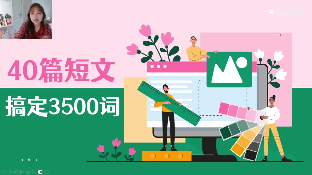 独家精讲！40篇短文搞定3500词 第8集：计算机_哔哩哔哩_bilibili