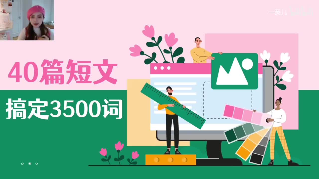 独家精讲！40篇短文搞定3500词 第3集：一次辛苦的旅行_哔哩哔哩_bilibili (2)