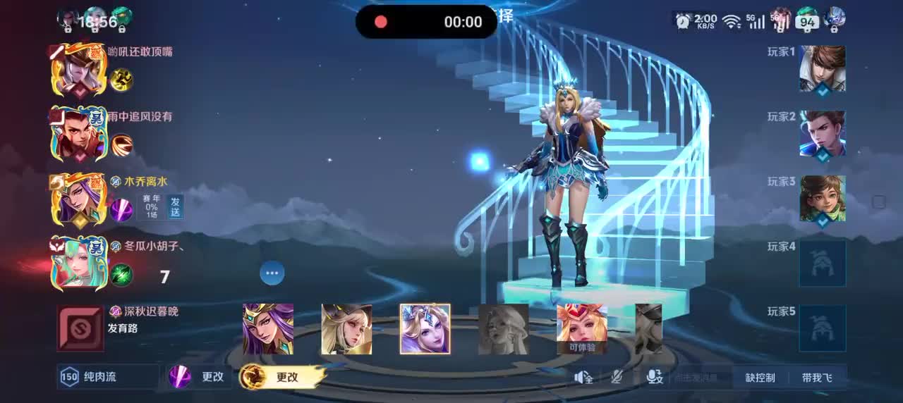 雅典娜-冰冠公主3/7/3