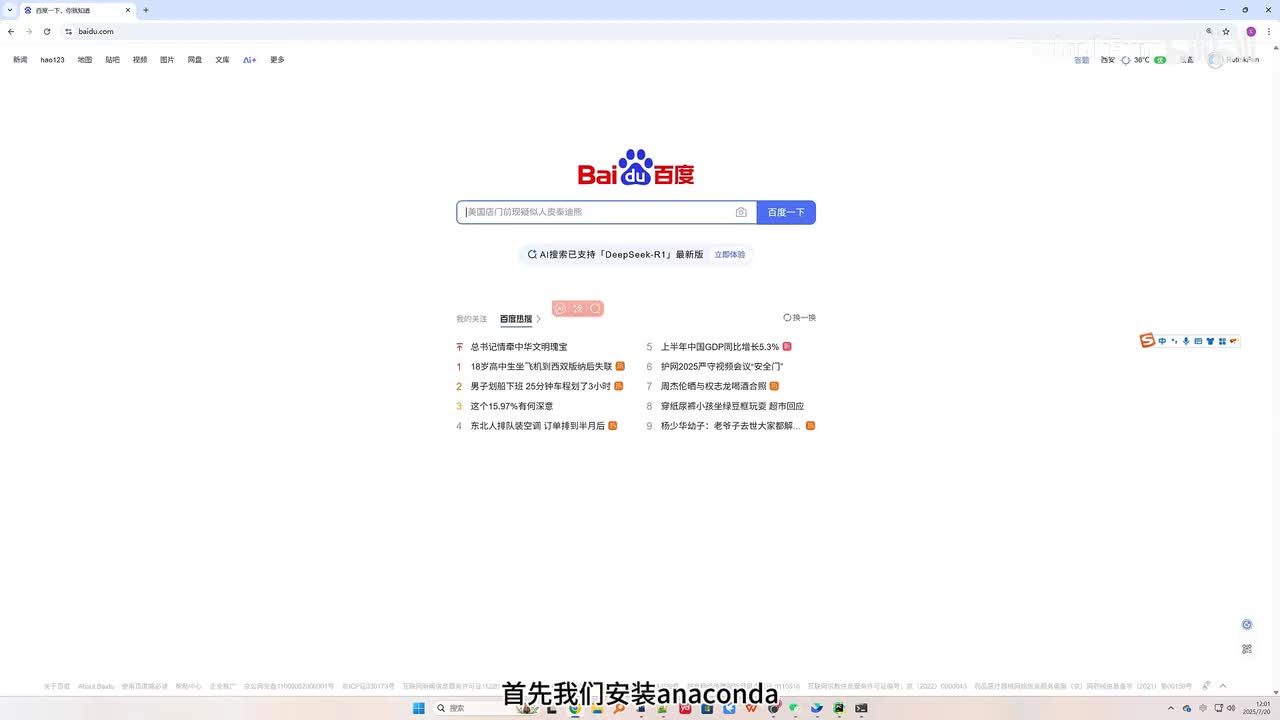 6.3GPU环境下PyTorch安装