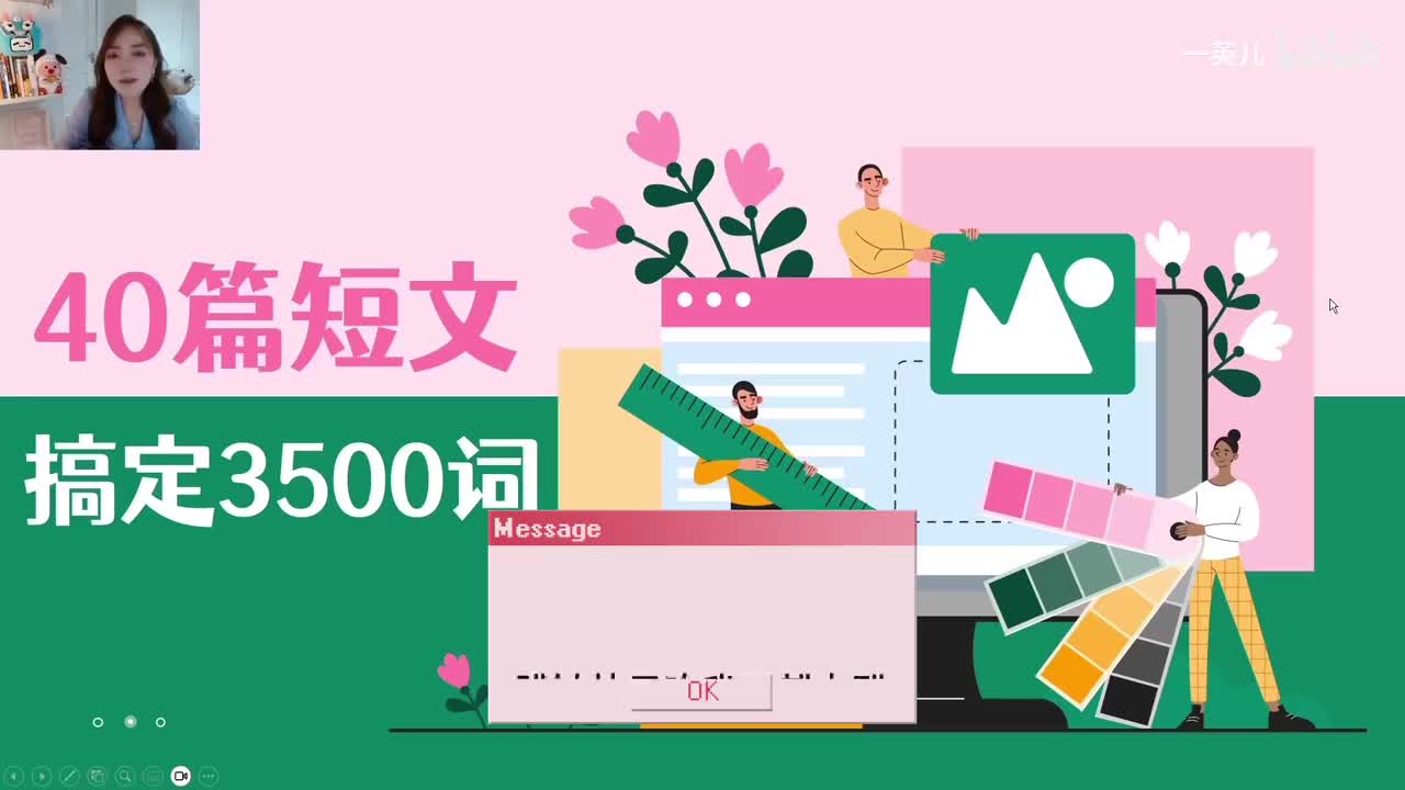 独家精讲！40篇短文搞定3500词 第31集：战胜残疾 (1)