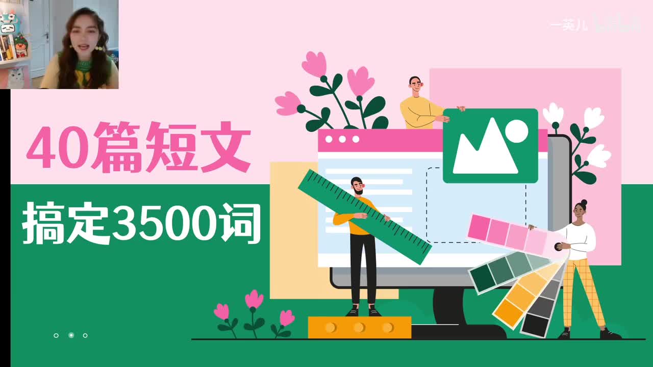 独家精讲！40篇短文搞定3500词 第12集：均衡饮食