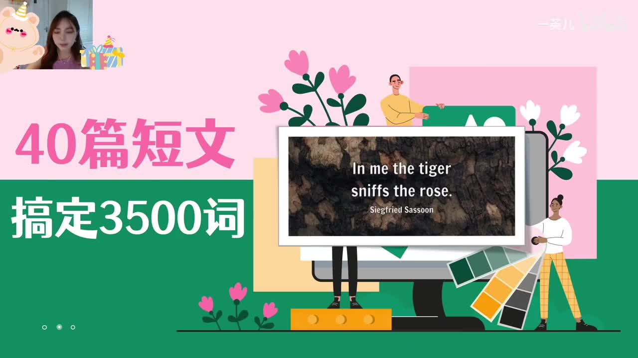 独家精讲！40篇短文搞定3500词 第35集：留学美国