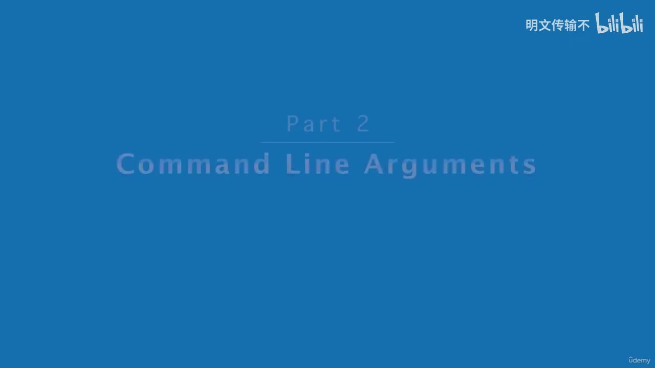 30-35. 命令行参数 - 第二部分