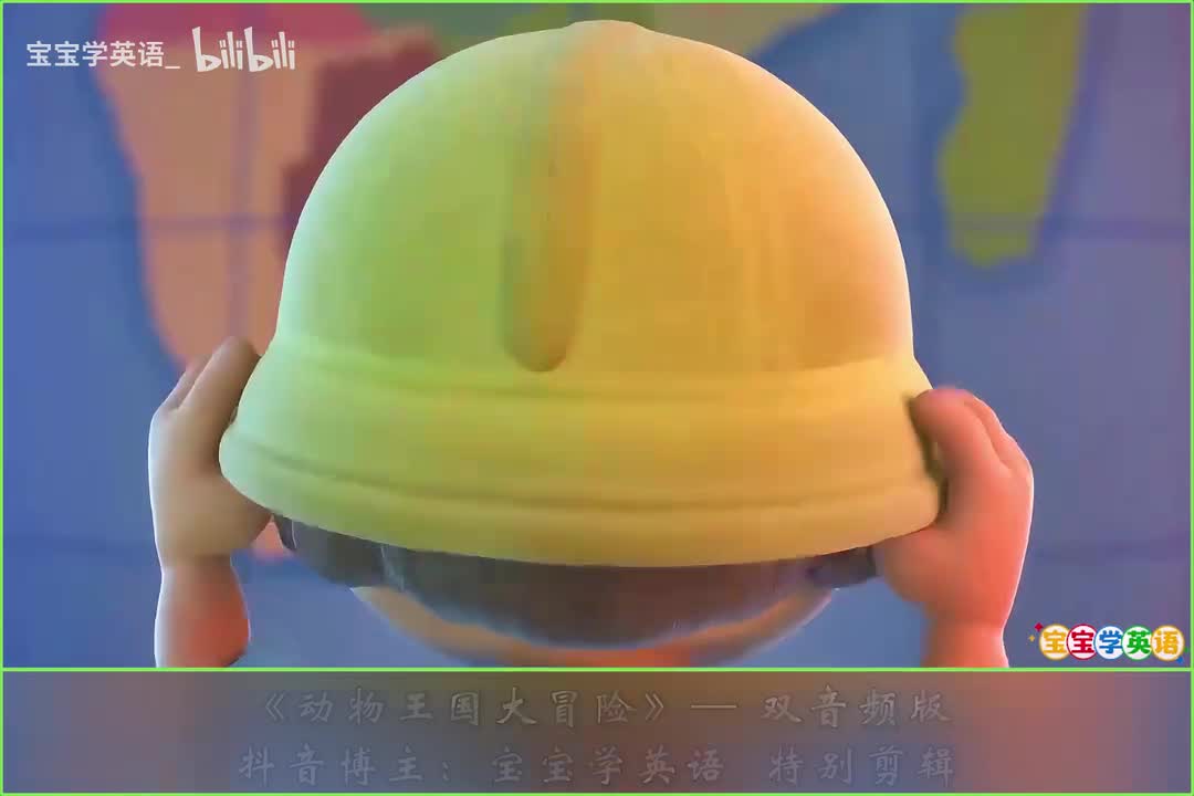 09.动画 我的香蕉