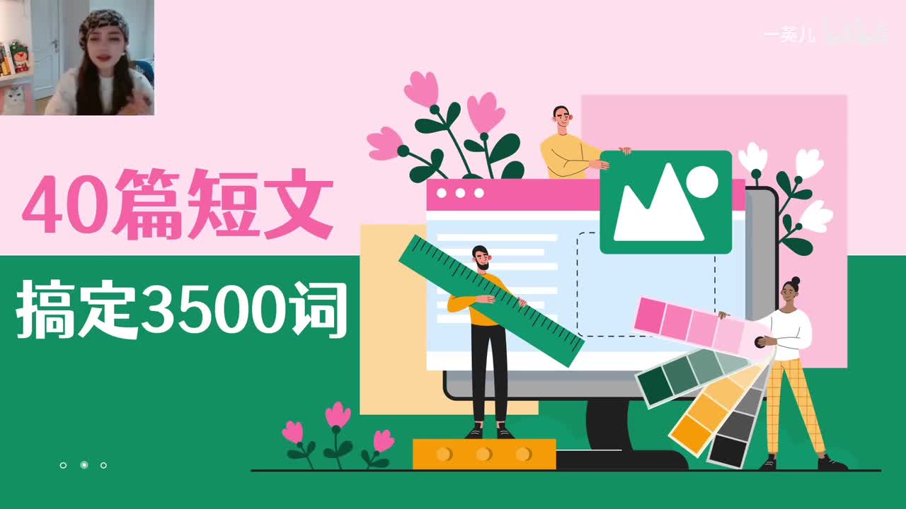 独家精讲！40篇短文搞定3500词 第10集：我的第一支乐队_哔哩哔哩_bilibili