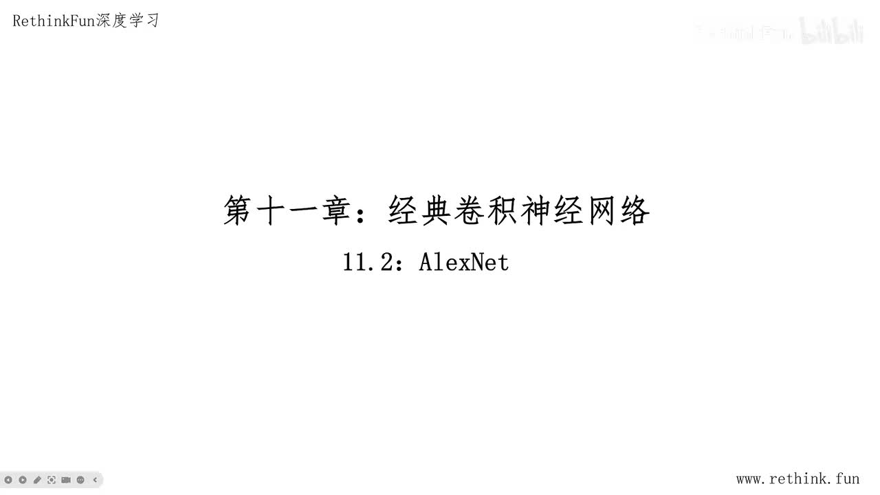 11.2AlexNet