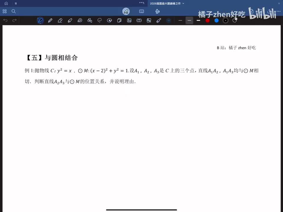 【五】与圆结合