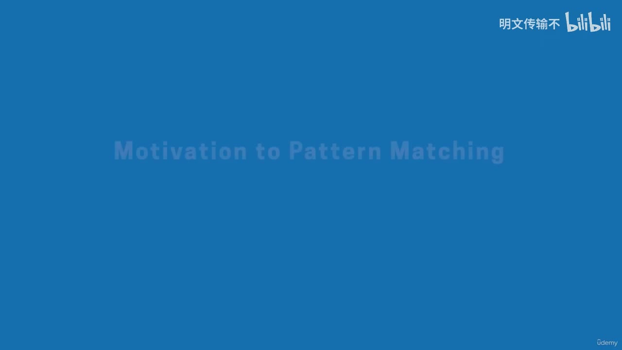 30-8. 为什么使用模式匹配