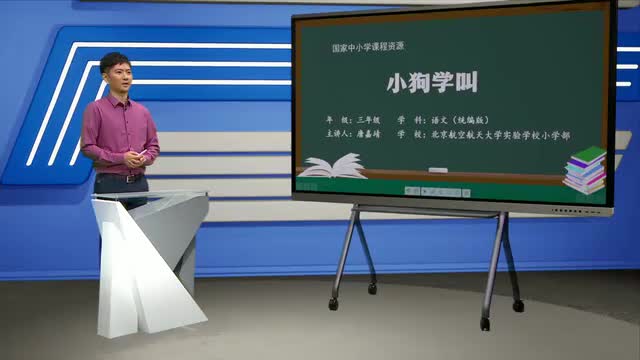 14《小狗学叫》