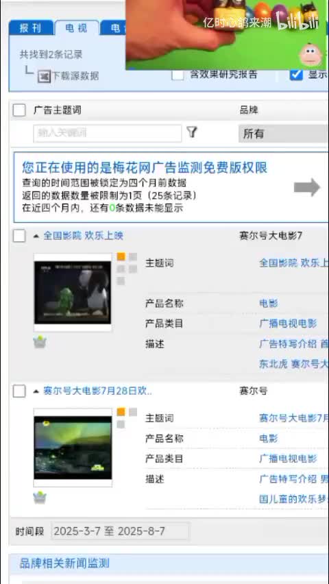 电影赛尔号7大电影