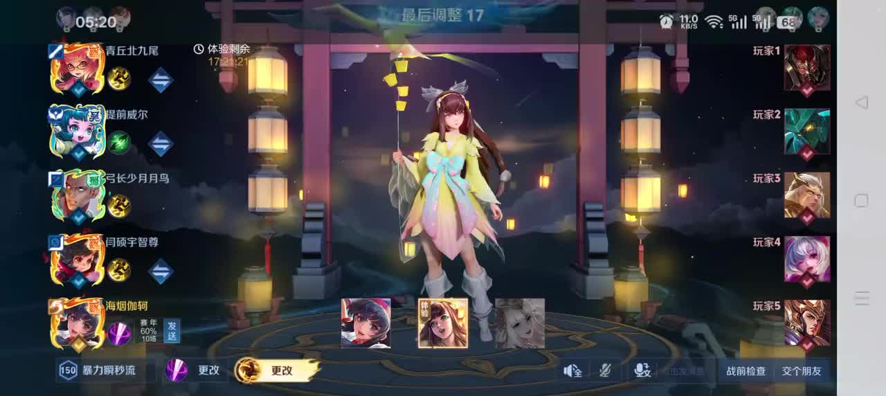 娜可露露-晚萤8/2/4