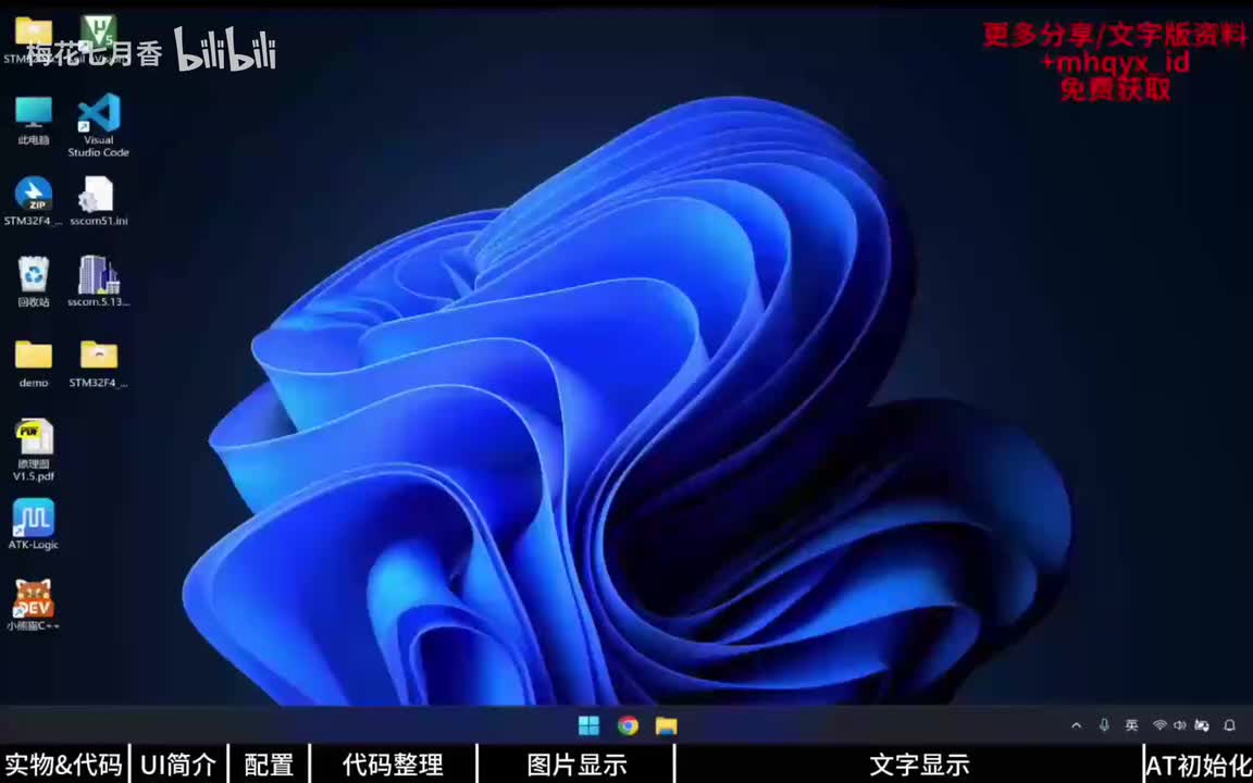 【实战篇】12.1、智能天气时钟 欢迎页设计 + 代码编写