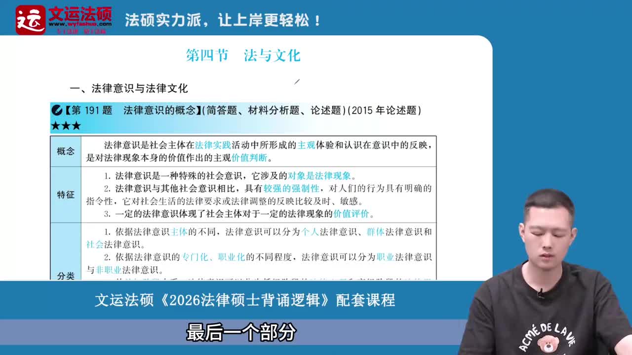 25-第十三章 法与社会02