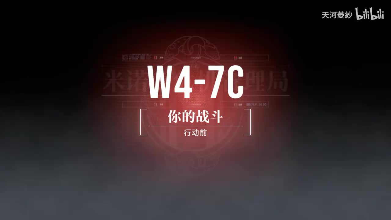 W4-7C