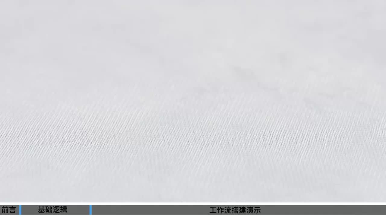 换装工作流教程