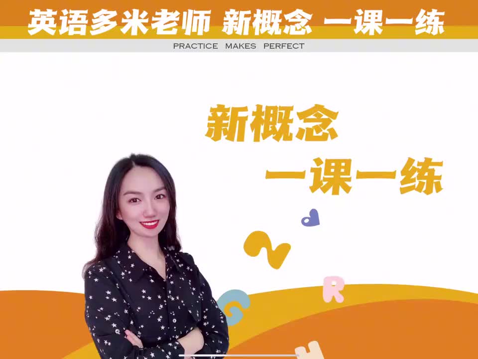 4_一课一练（7-8）_1080p