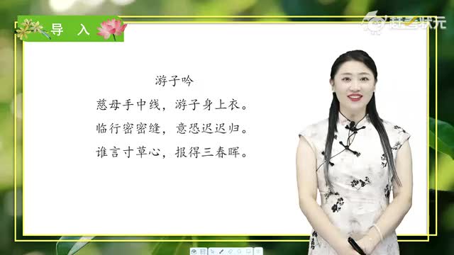 新人教版七年级语文上册-第2单元-05-散文诗（第一课时）