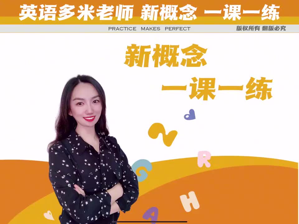 36_一课一练（67-68）_1080p