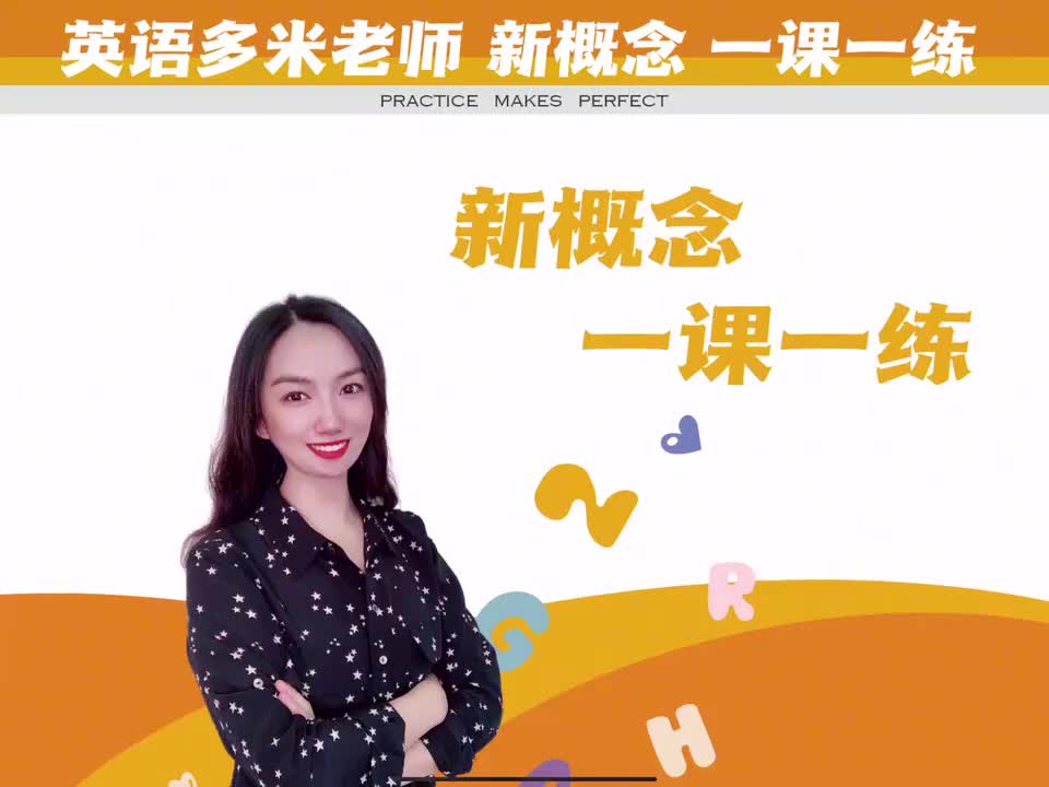 33_一课一练（61-62）_1080p