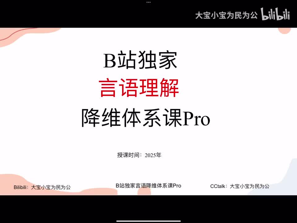 逻辑填空（一）