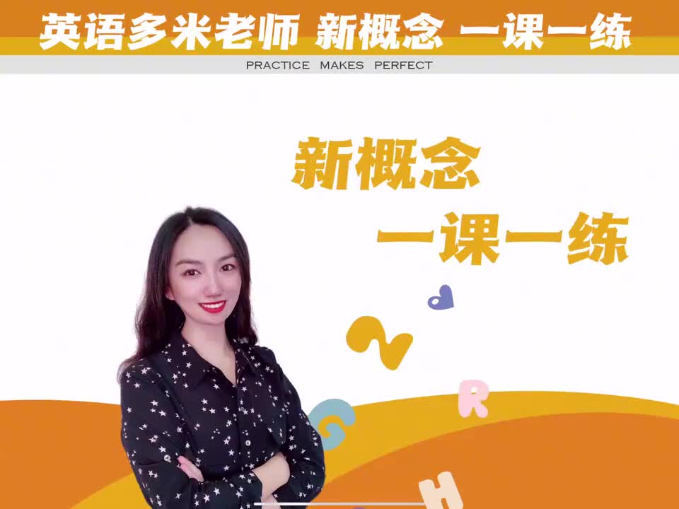 35_一课一练（65-66）_1080p