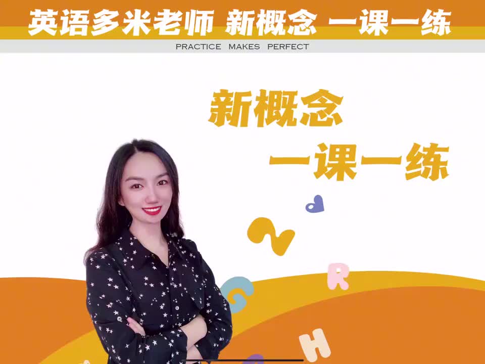 19_一课一练（35-36）_1080p