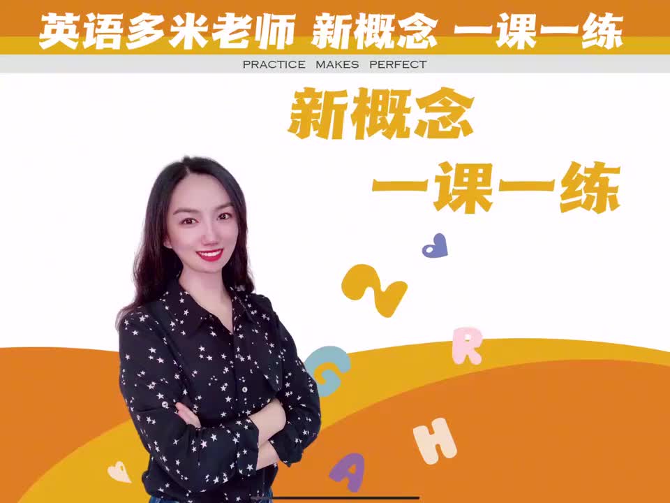 8_一课一练（15-16）_1080p