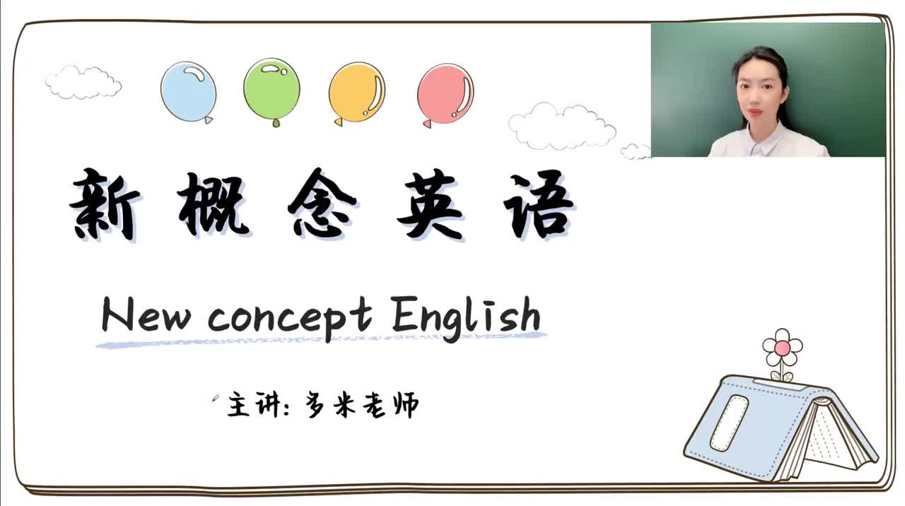 126_第97-144课-第109课（1）_1080p