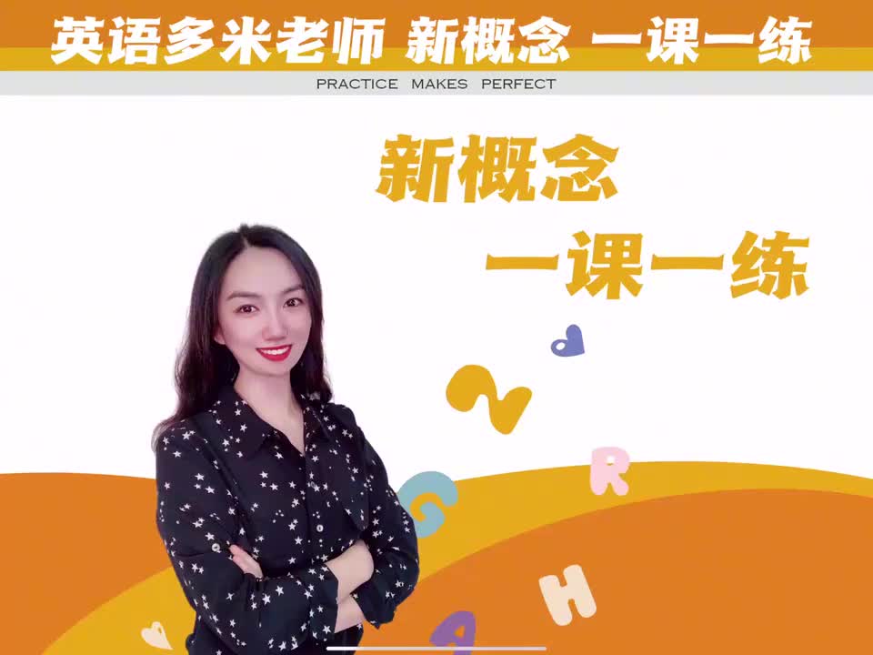 22_一课一练（41-42）_1080p