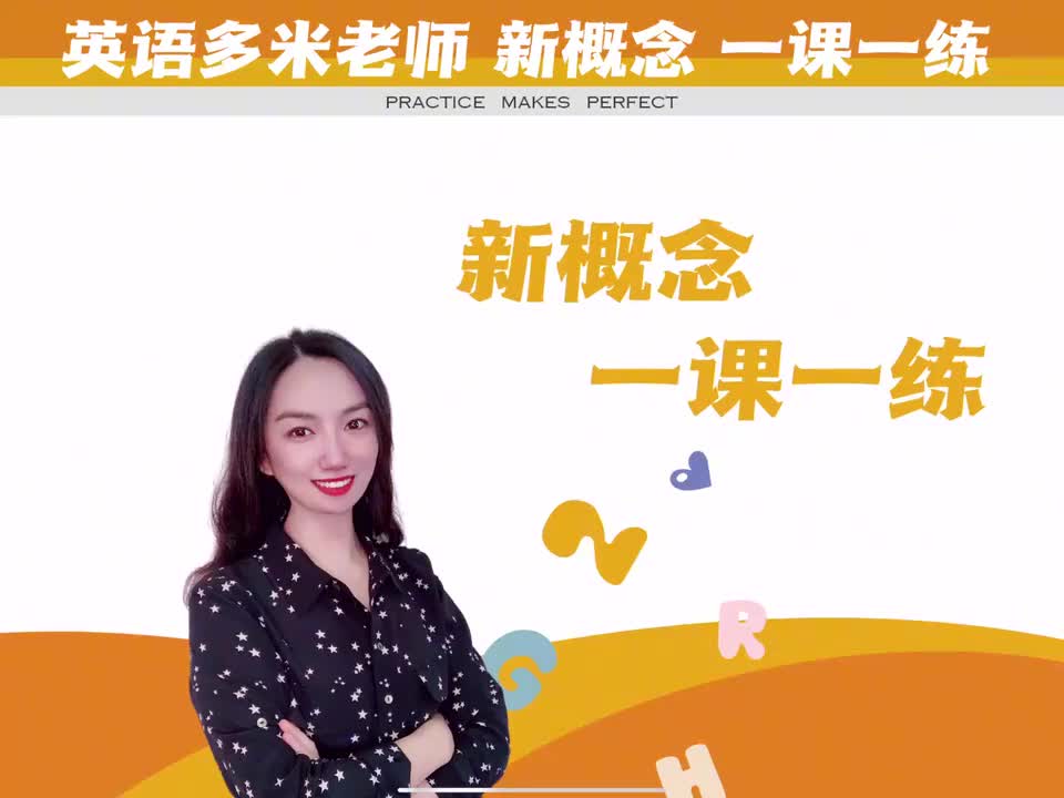 30_一课一练（57-58）_1080p