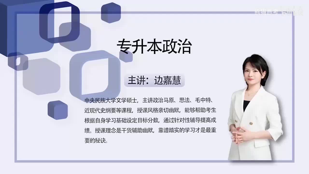 1.马克思主义哲学是科学的世界观和方法论