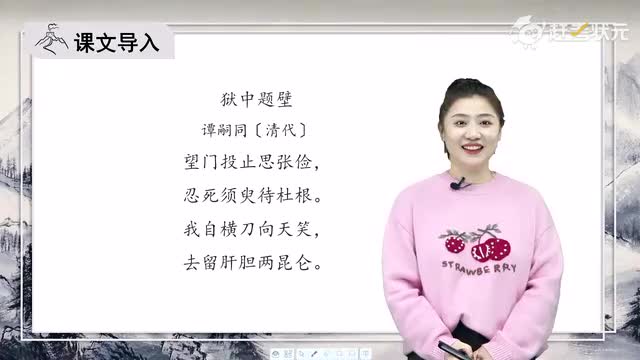 新人教版七年级语文上册-课外古诗词诵读-潼关