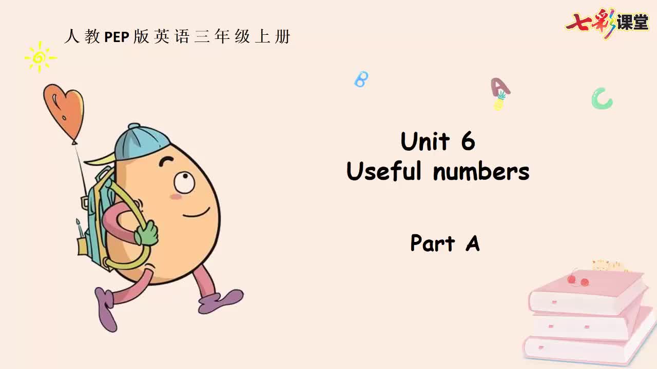 七彩课堂人三英上Unit 6 Part A云课堂