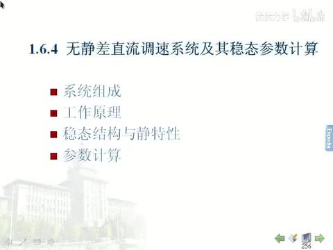 第10讲_screen.mpeg4.aac