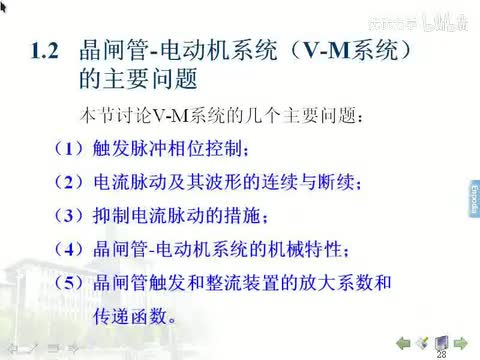 第02讲_screen.mpeg4.aac