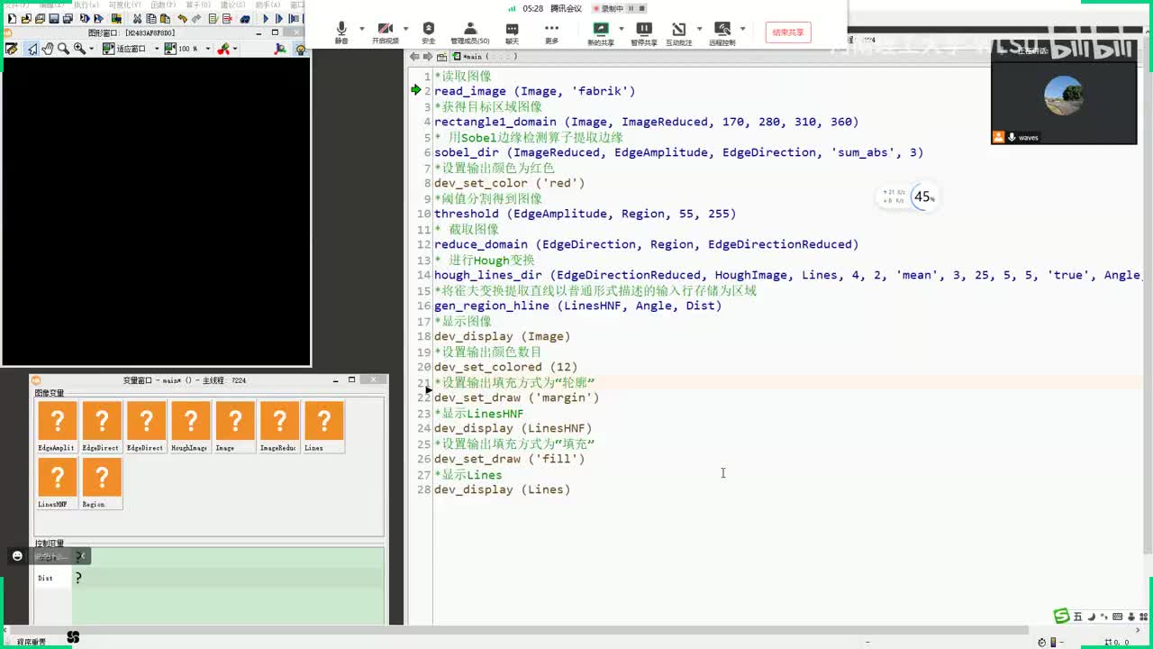 【图像分割】26_区域分割(分裂合并法)