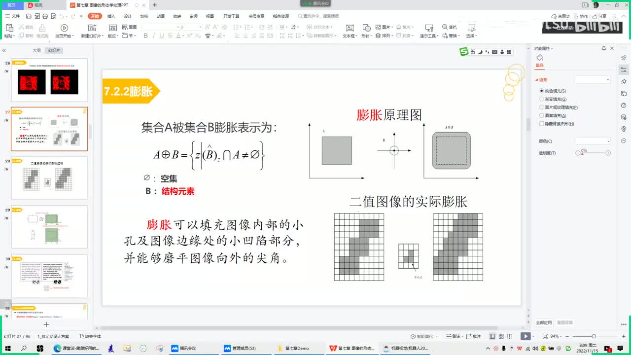 【形态学处理】43_顶帽底帽变换