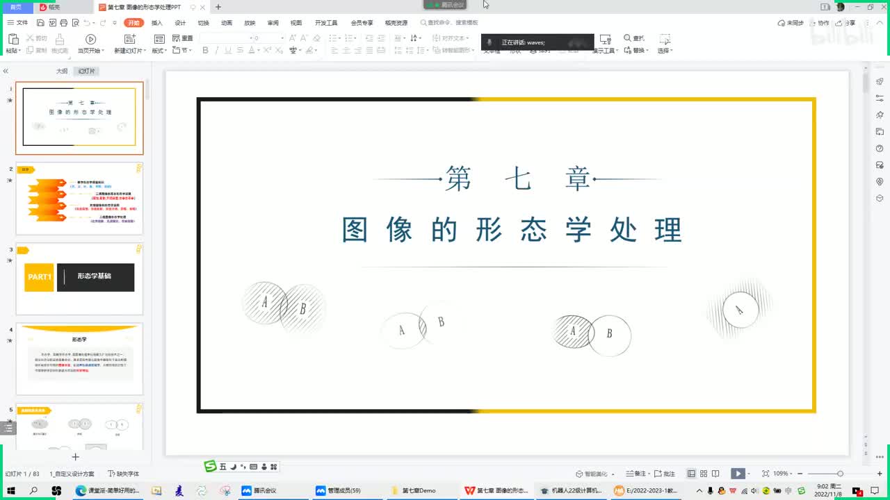【形态学处理】38_形态学运算-腐蚀