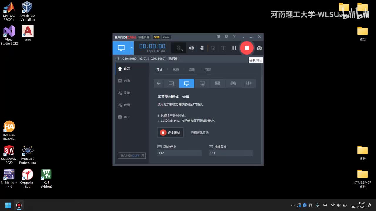 【视觉基础】59_实验2步骤1-C++调用HdevEngine库（朱旭演示)