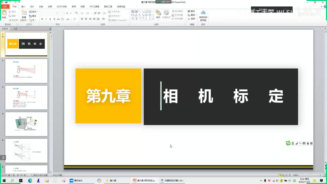 【相机标定】45_成像基本原理