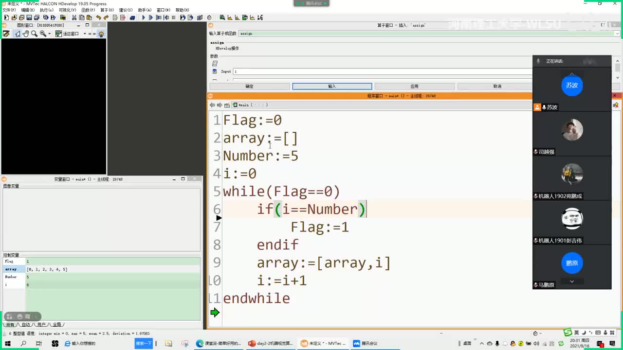 【Halcon软件】12_ROI生成