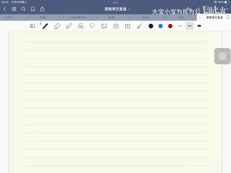 （必看.23年录制）逻辑填空满分学习法