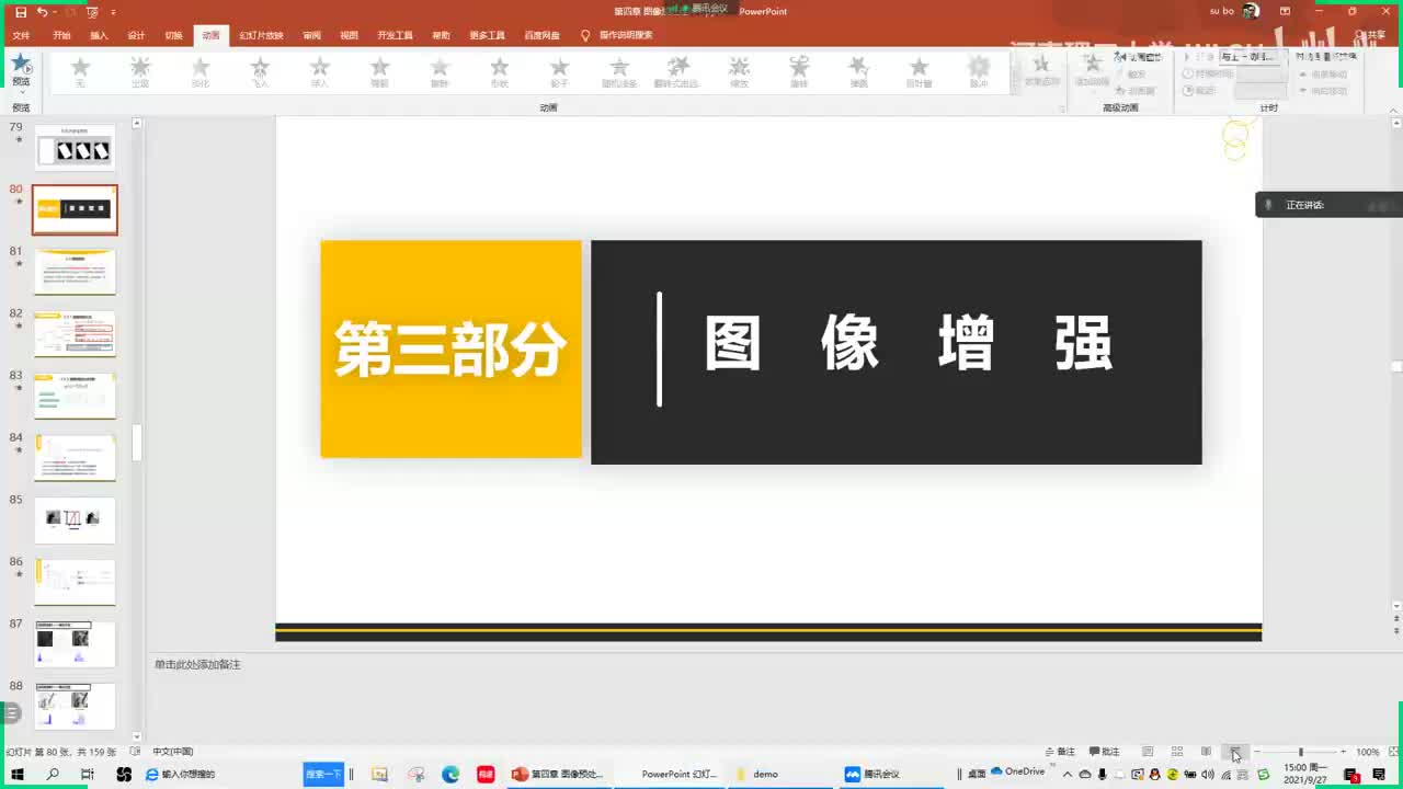 【图像增强】17_灰度变换+平滑处理