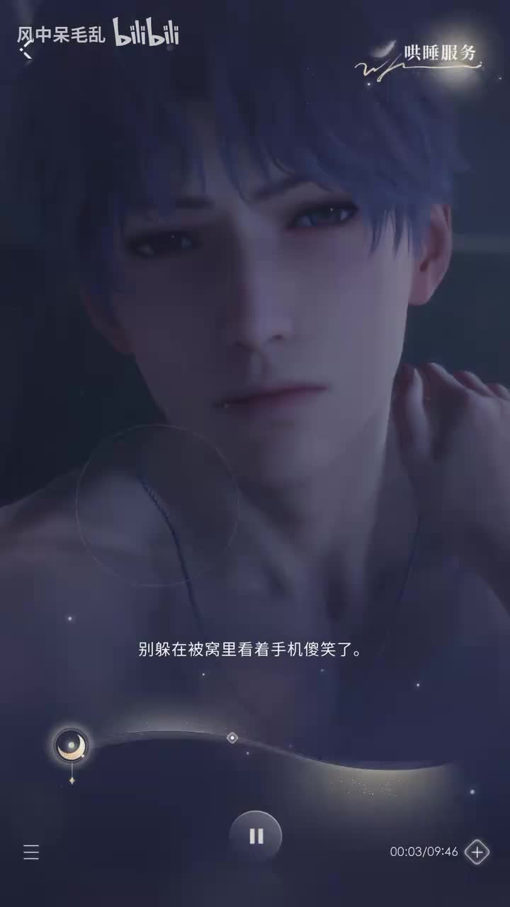 【祁煜】哄睡服务 · 秘密时光 · 牵绊105