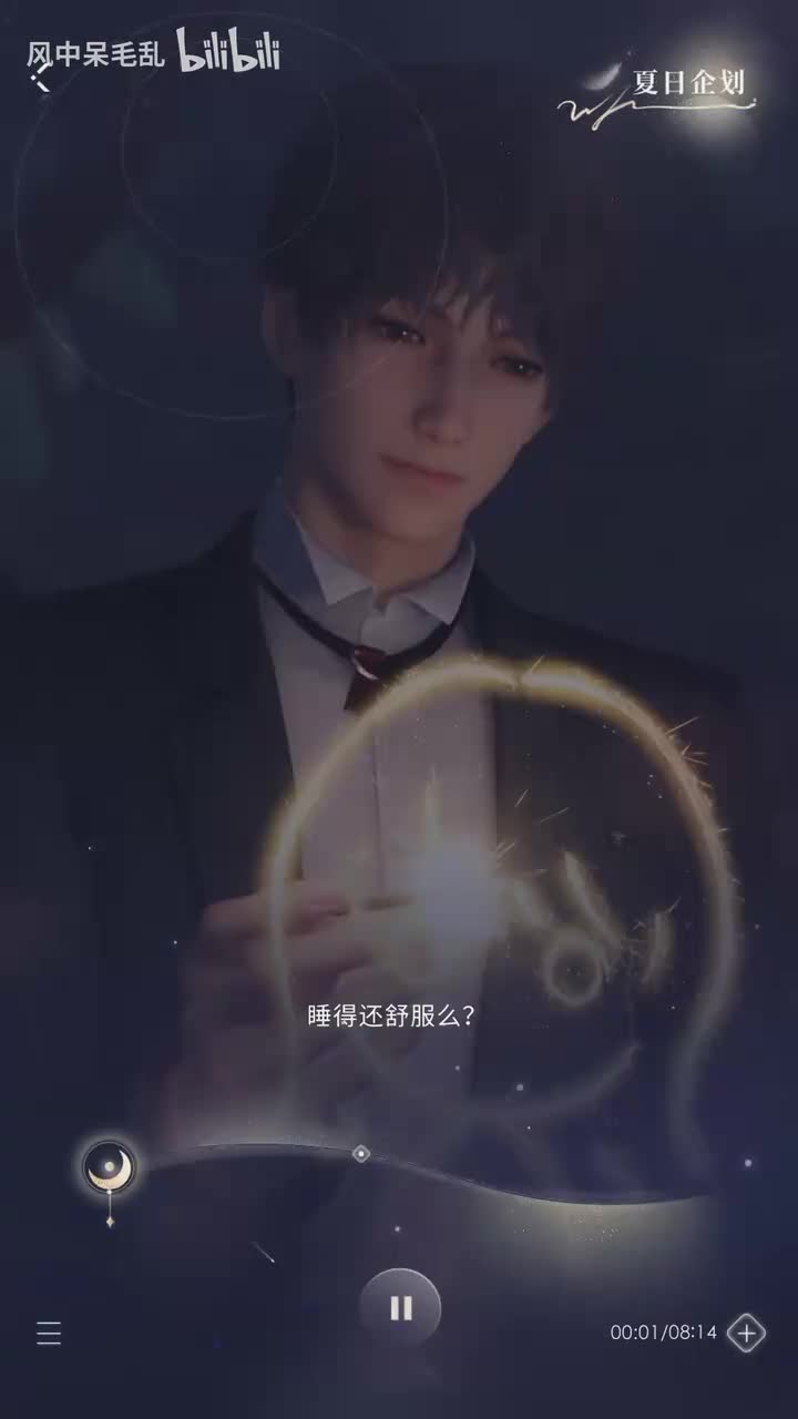 【祁煜】夏日企划 · 秘密时光 · 牵绊55