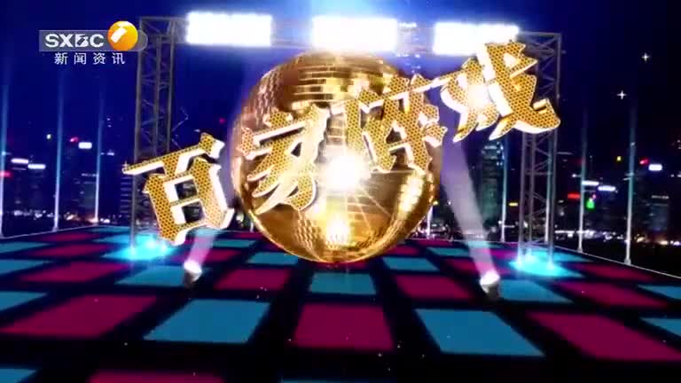 百家碎戏 (2025-07-19) - 陕西网络广播电视台