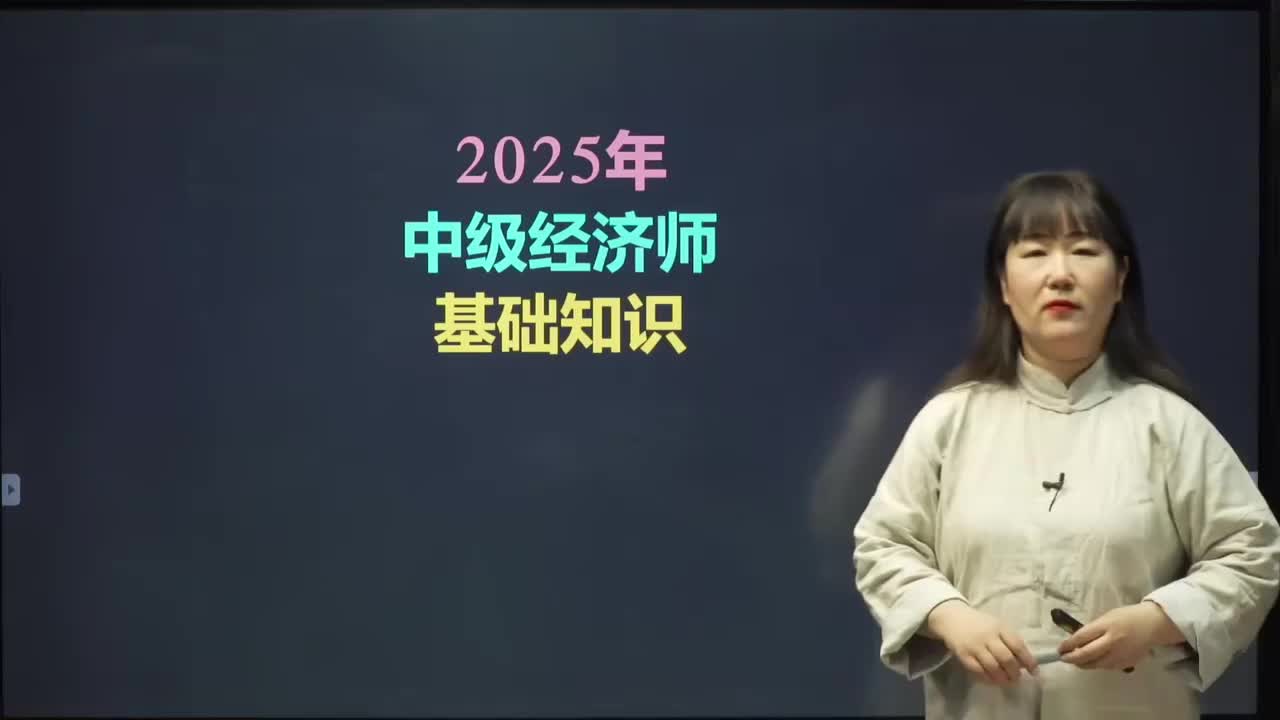 第01章 第一节 社会主义基本经济制度